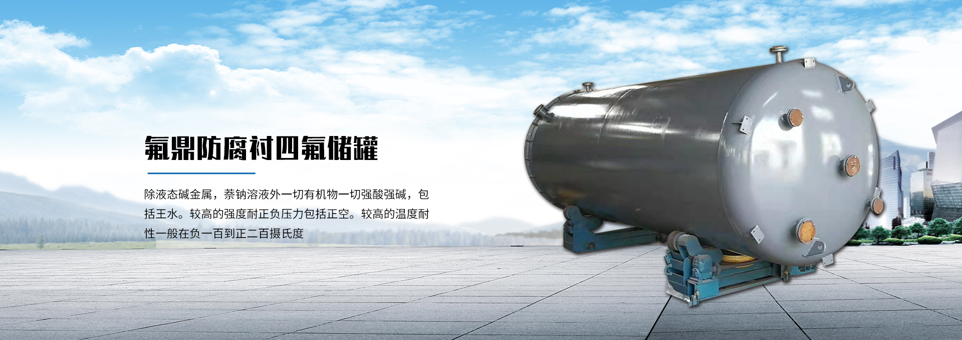 91香蕉视频APP下载安装儲罐